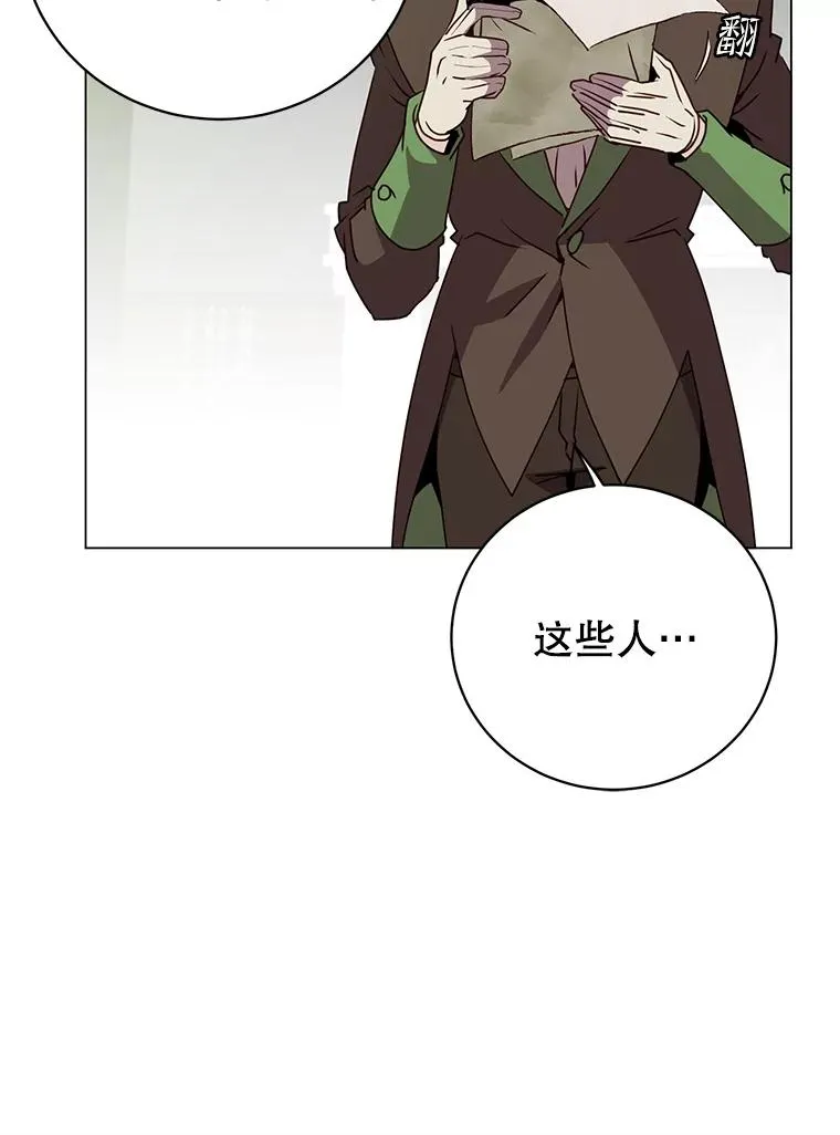 132.来到竹林 第54页