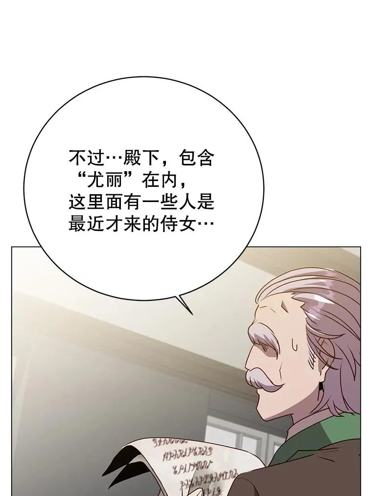 132.来到竹林 第55页