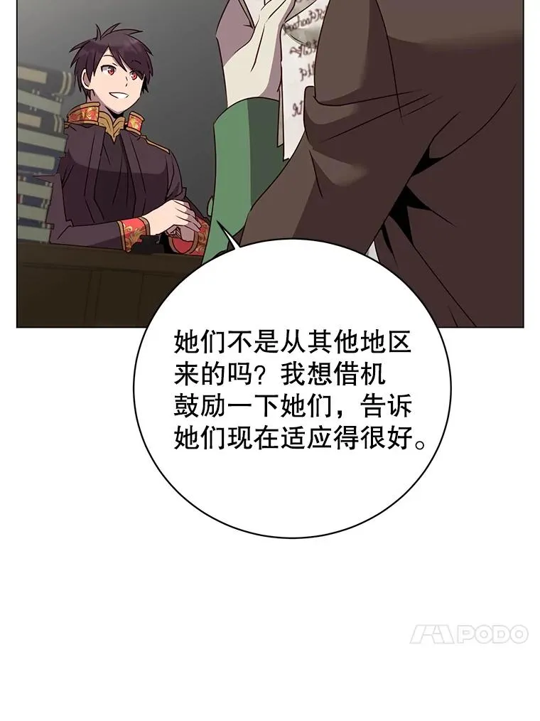 132.来到竹林 第56页