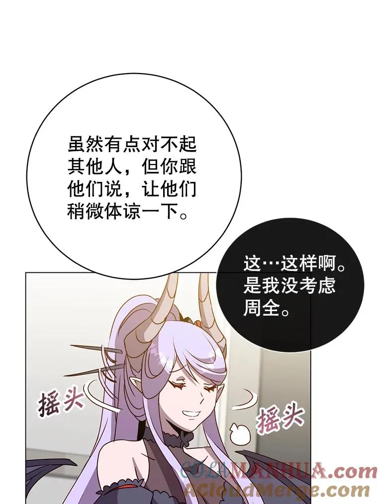 132.来到竹林 第57页