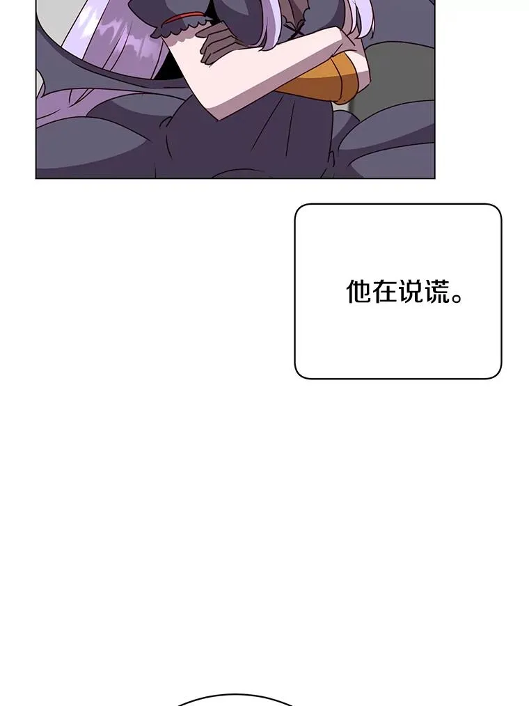 132.来到竹林 第58页