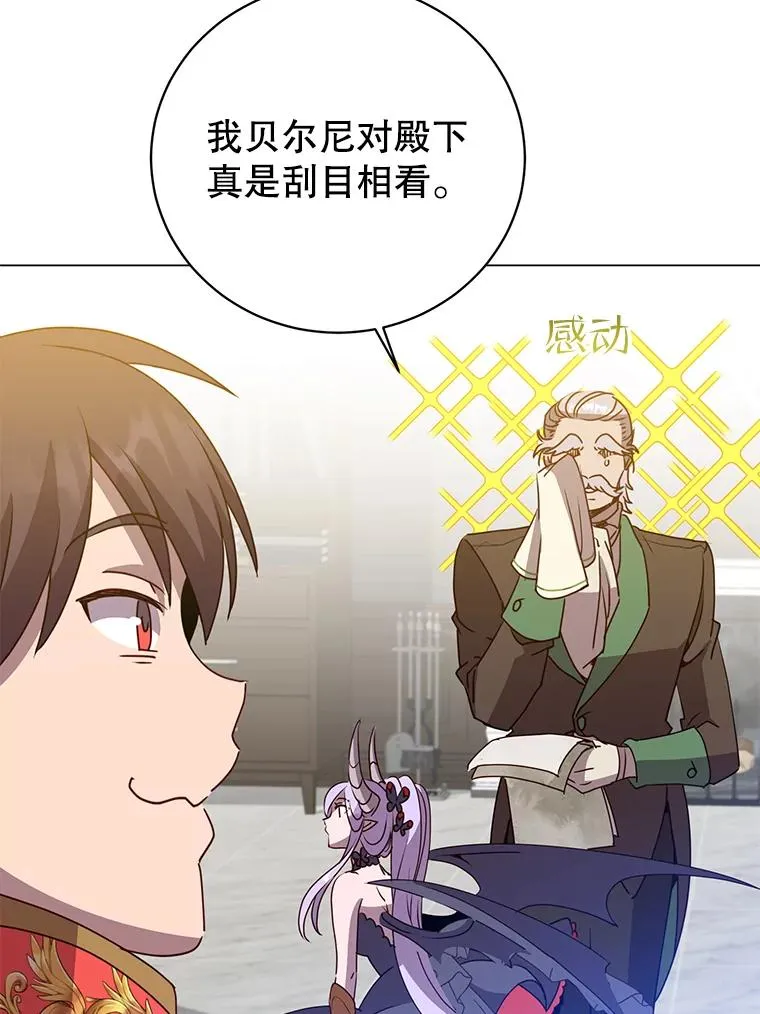 132.来到竹林 第59页