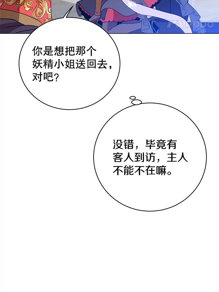 132.来到竹林 第60页