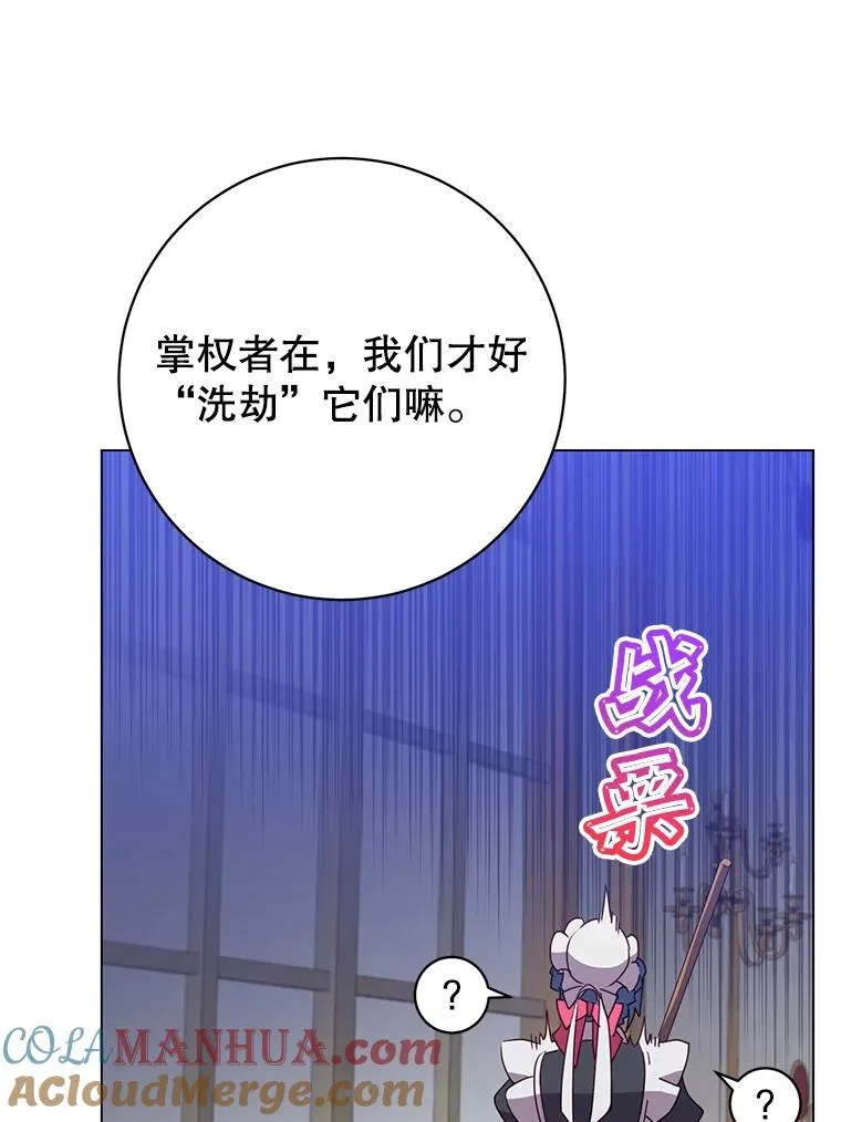 132.来到竹林 第61页