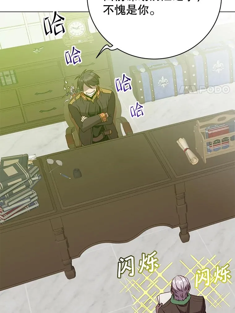 132.来到竹林 第63页