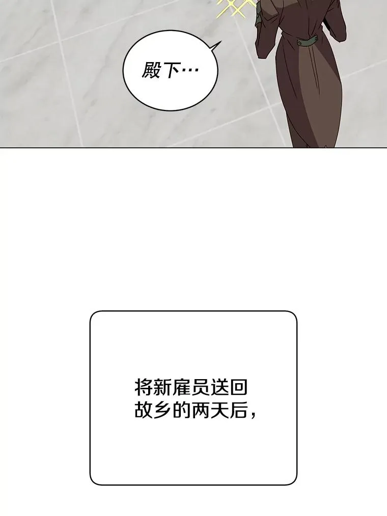 132.来到竹林 第64页