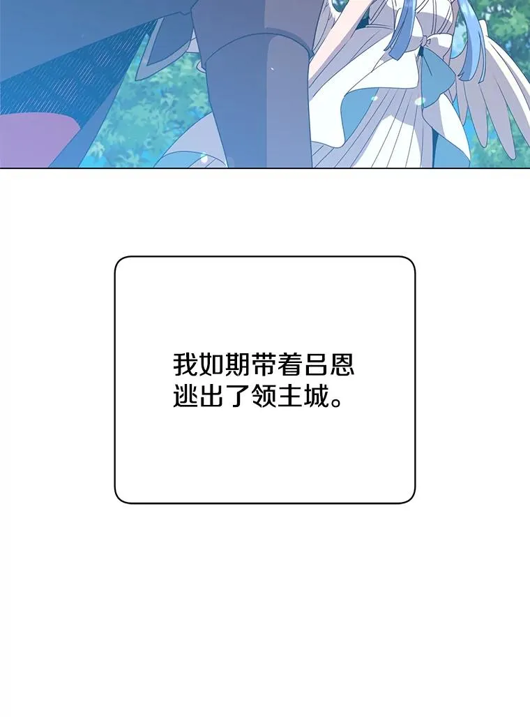132.来到竹林 第68页