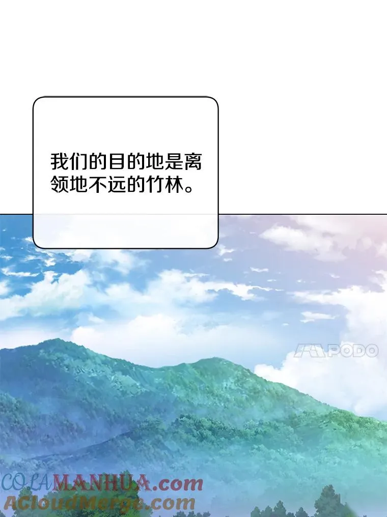 132.来到竹林 第69页
