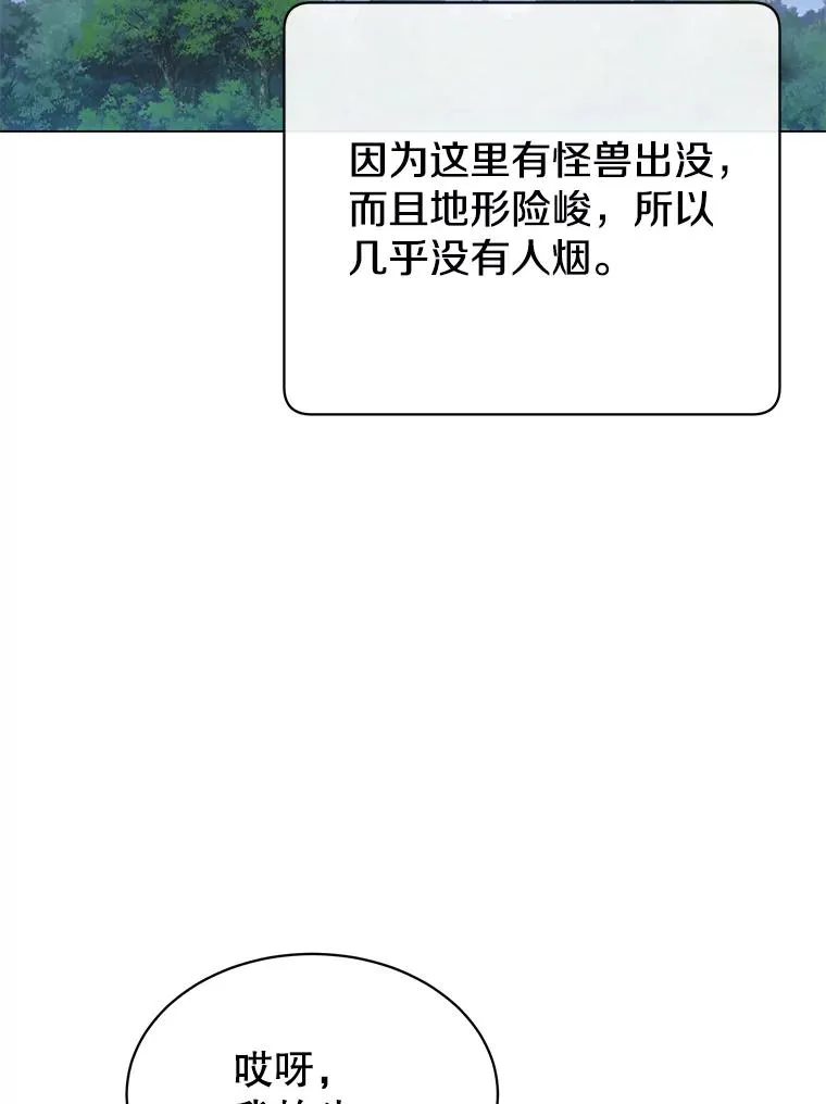 132.来到竹林 第70页