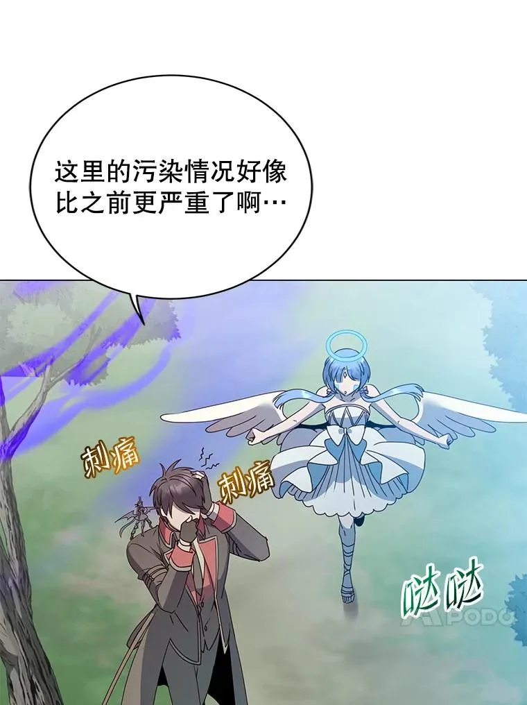 132.来到竹林 第72页