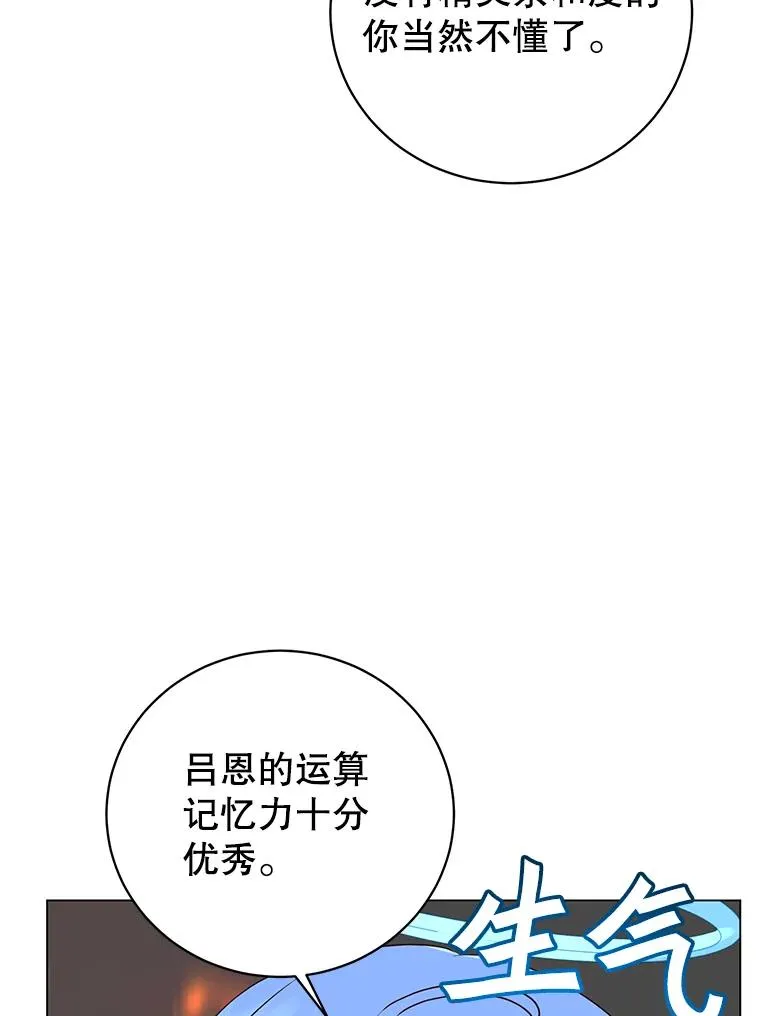 132.来到竹林 第75页