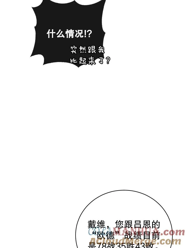 132.来到竹林 第77页