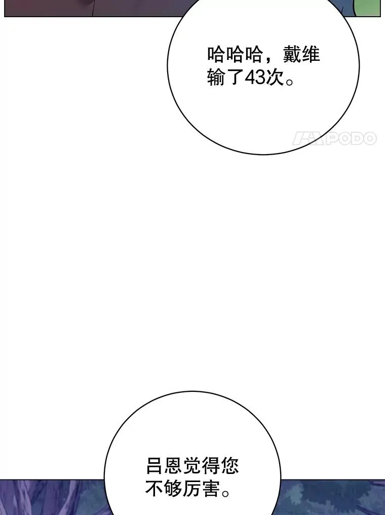 132.来到竹林 第79页
