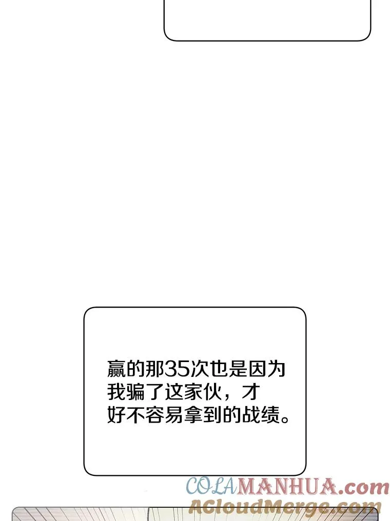 132.来到竹林 第81页