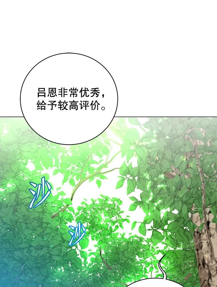 132.来到竹林 第83页