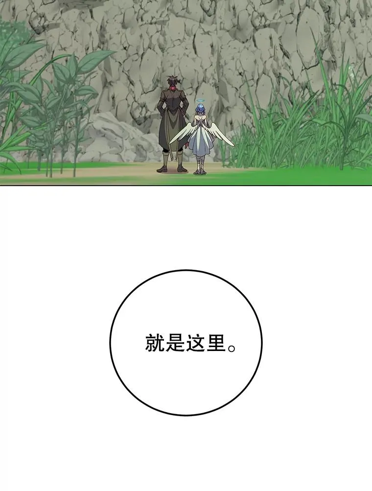 132.来到竹林 第87页