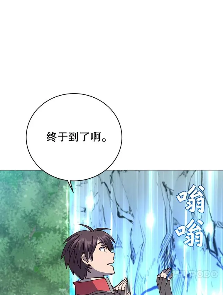 132.来到竹林 第88页