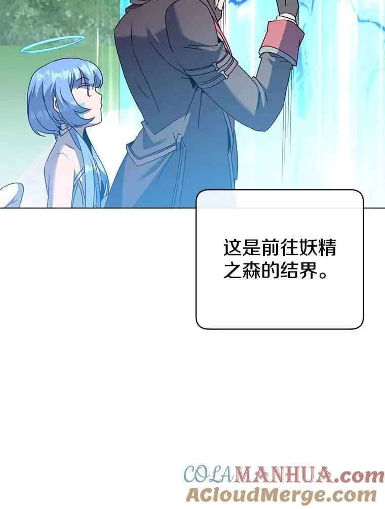132.来到竹林 第89页