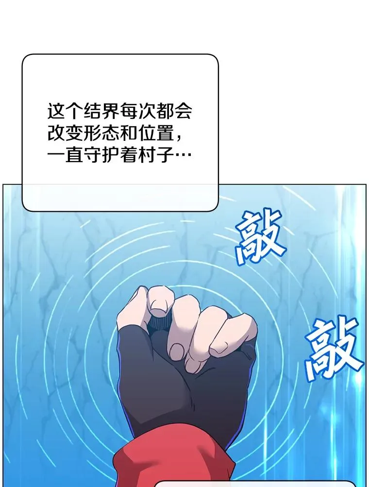 132.来到竹林 第90页