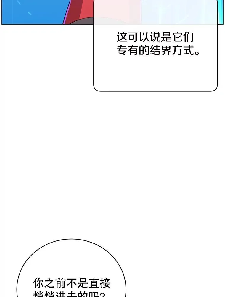 132.来到竹林 第91页