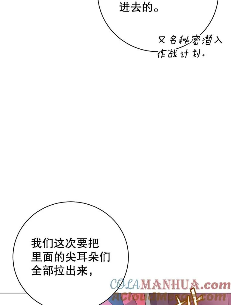 132.来到竹林 第93页