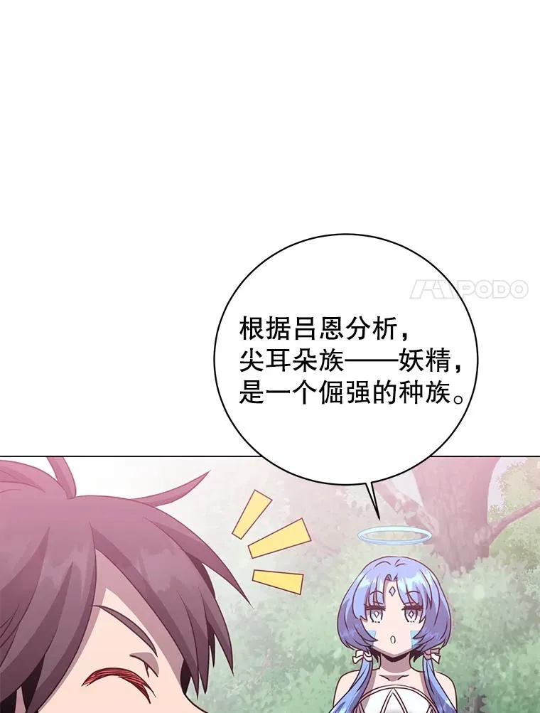 132.来到竹林 第95页