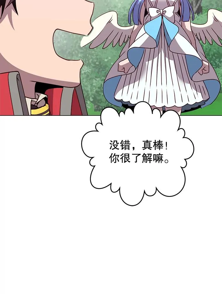 132.来到竹林 第96页