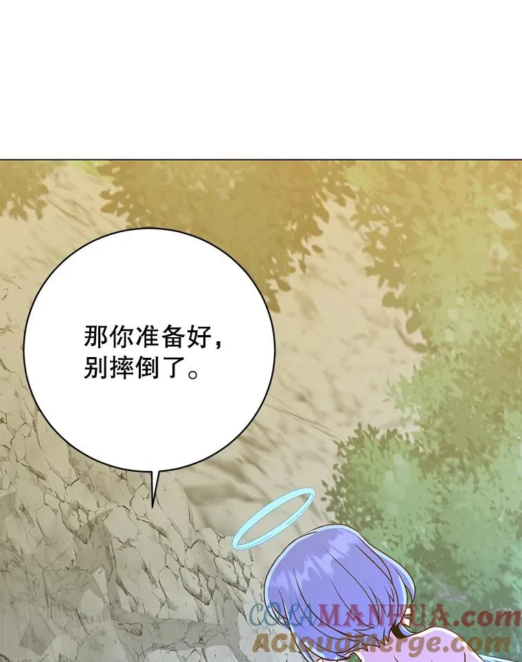 132.来到竹林 第97页