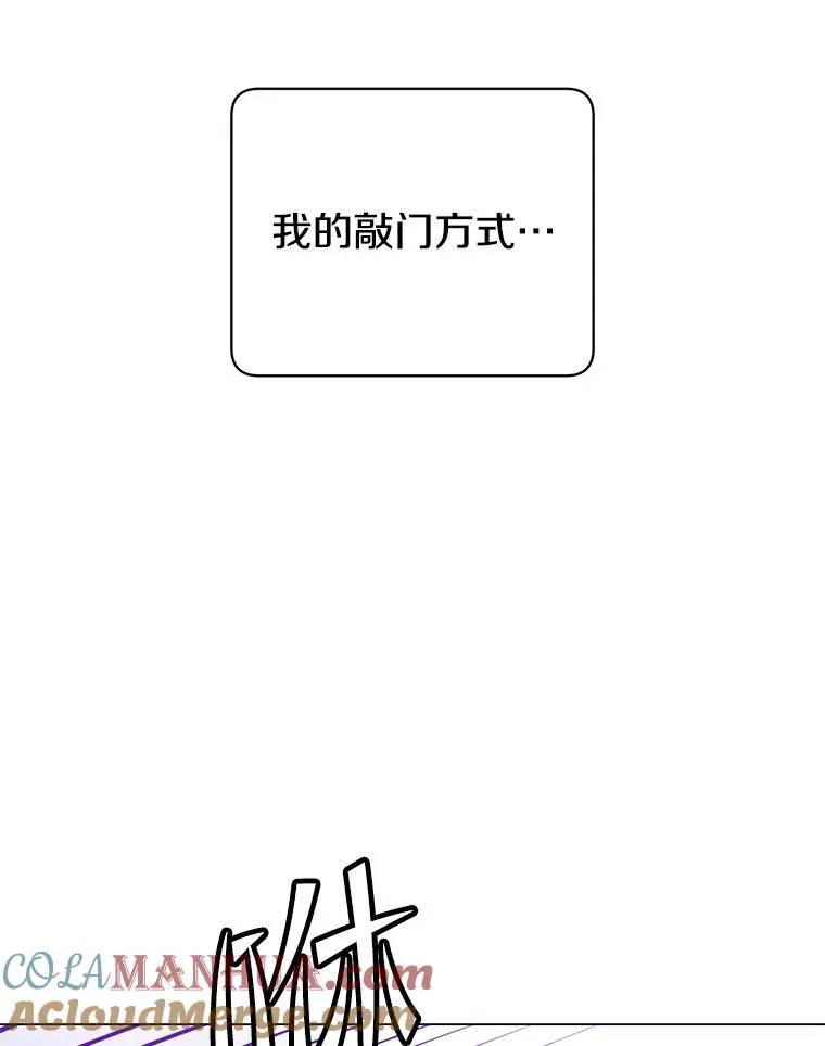 132.来到竹林 第101页