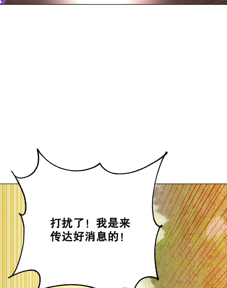 132.来到竹林 第106页