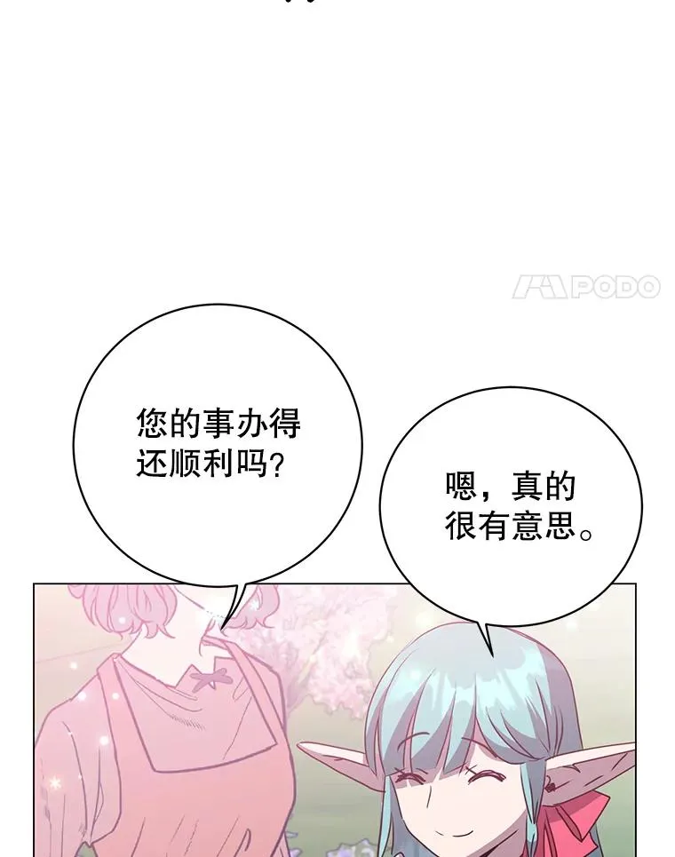 133.交易被拒 第4页