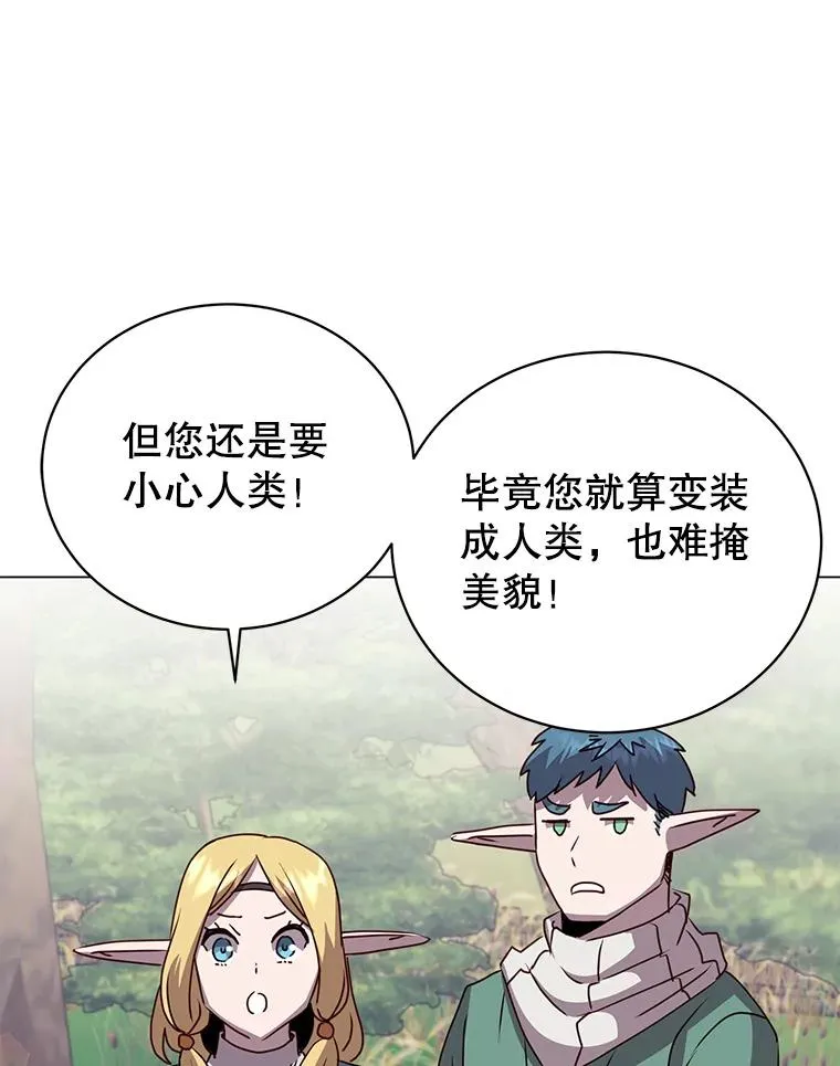 133.交易被拒 第6页