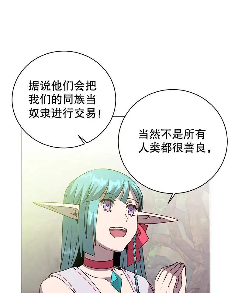 133.交易被拒 第8页
