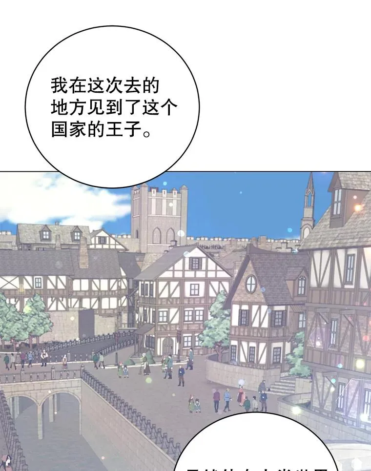 133.交易被拒 第10页