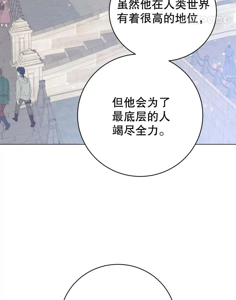 133.交易被拒 第11页