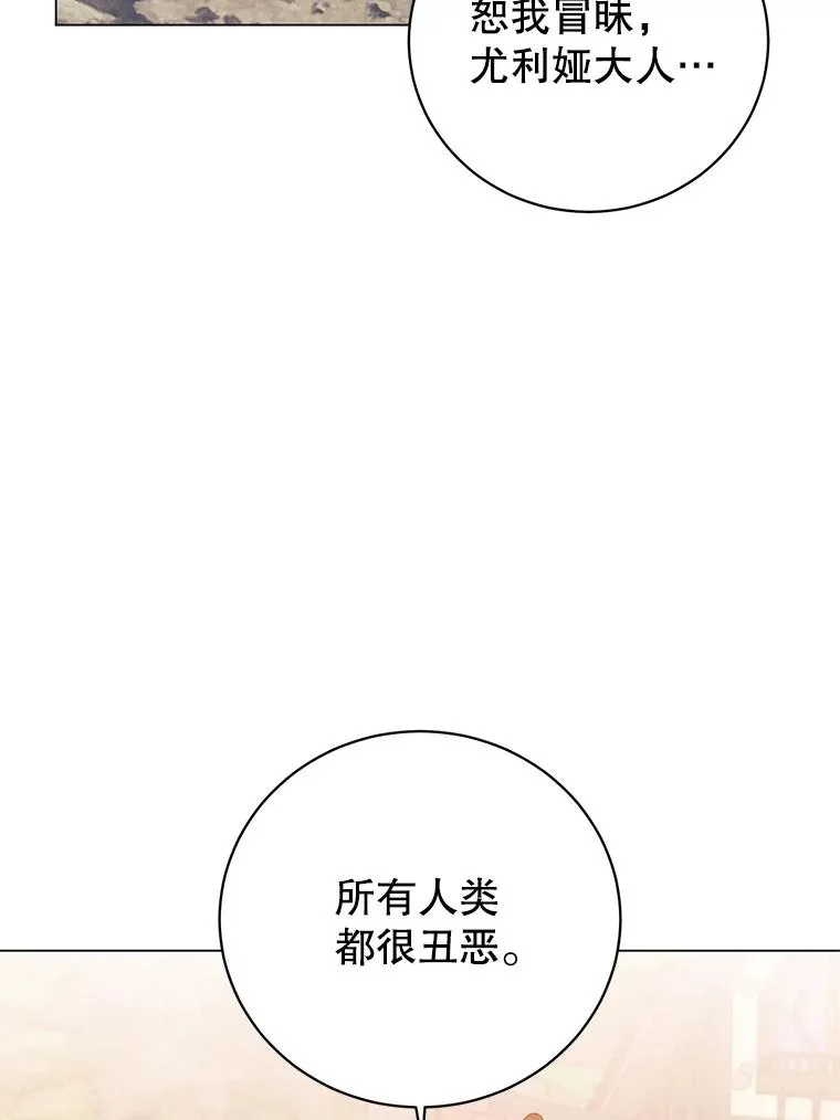 133.交易被拒 第16页