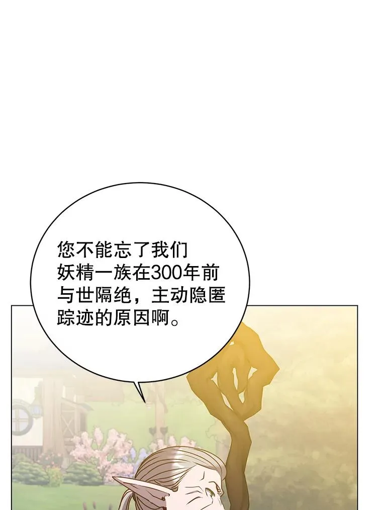 133.交易被拒 第18页