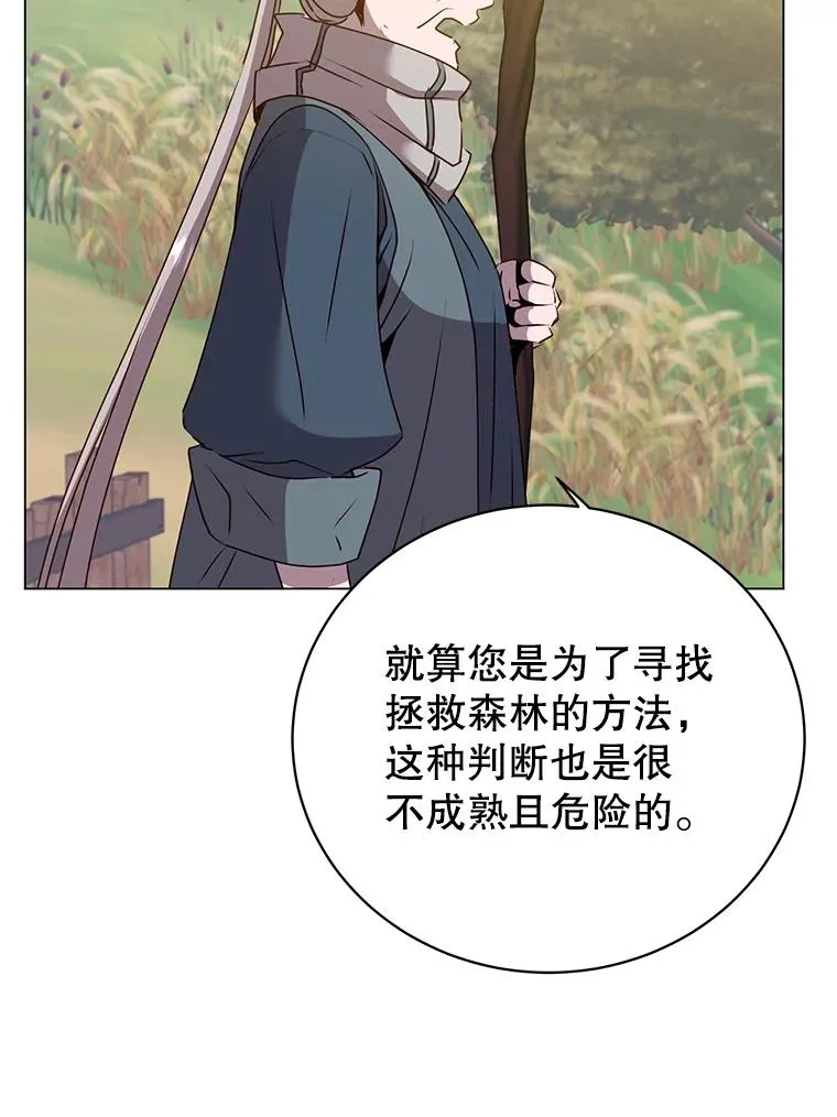 133.交易被拒 第19页