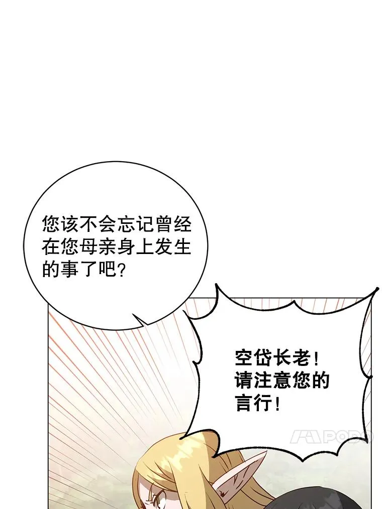 133.交易被拒 第20页