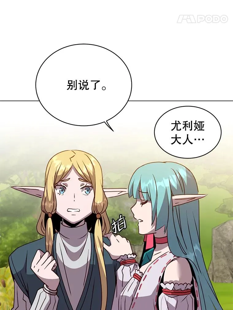 133.交易被拒 第24页