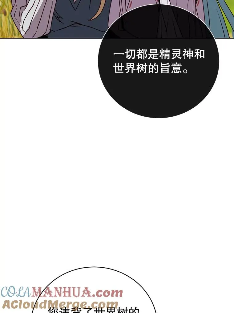 133.交易被拒 第25页