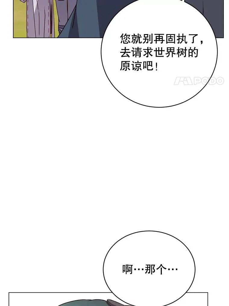 133.交易被拒 第27页