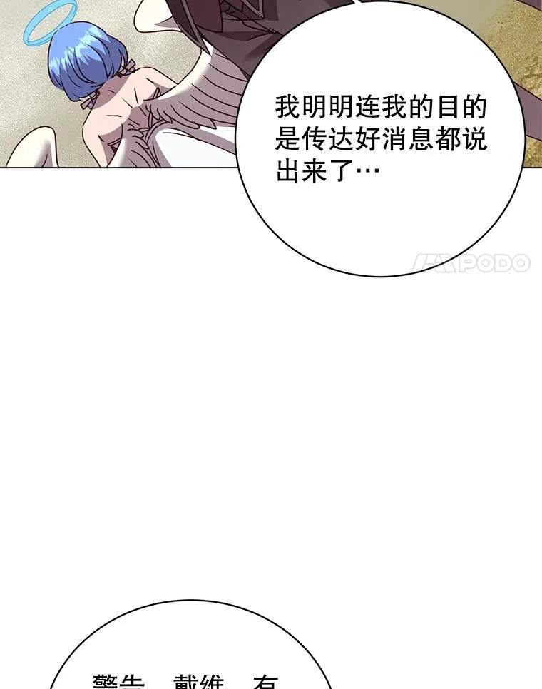 133.交易被拒 第43页