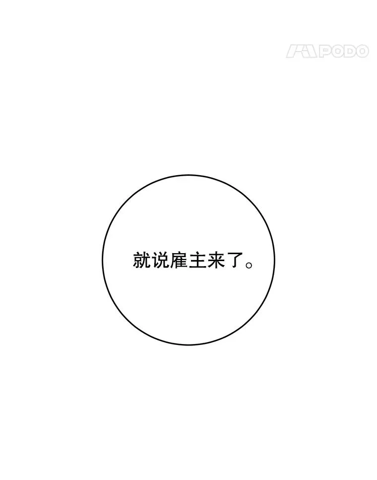 133.交易被拒 第50页