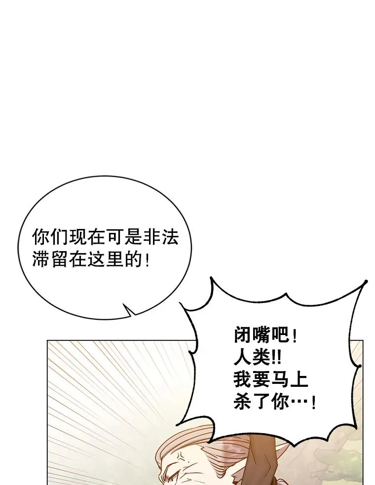 133.交易被拒 第66页
