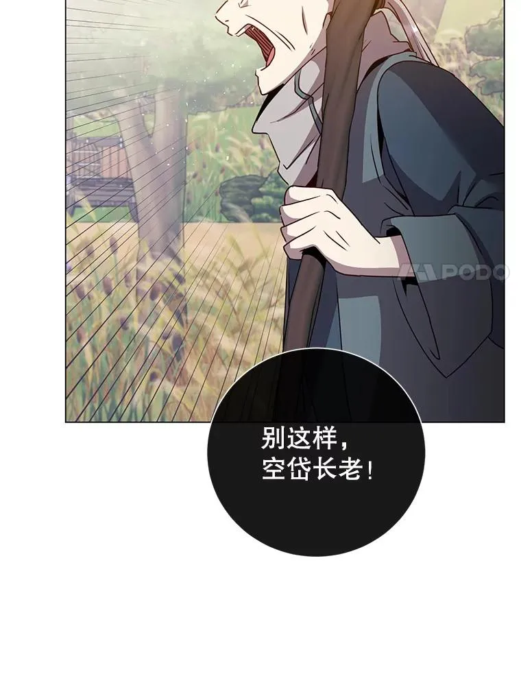 133.交易被拒 第67页