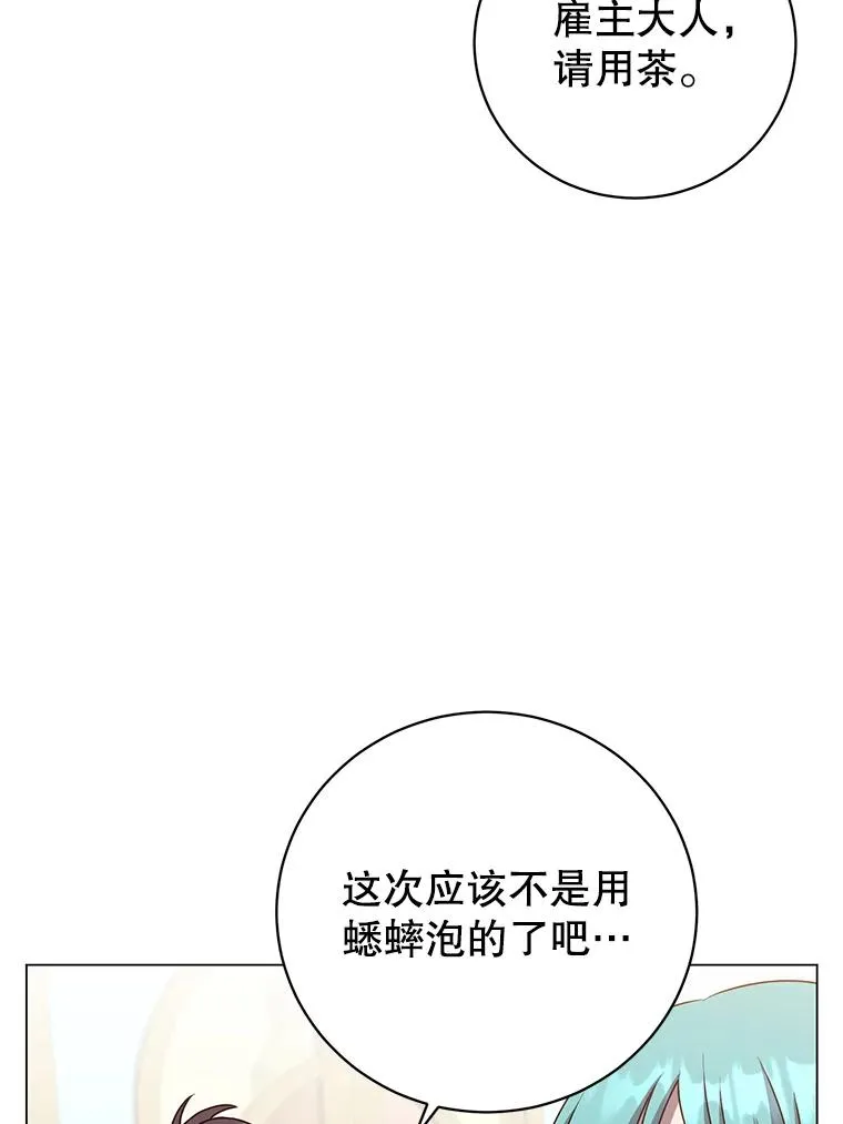133.交易被拒 第74页
