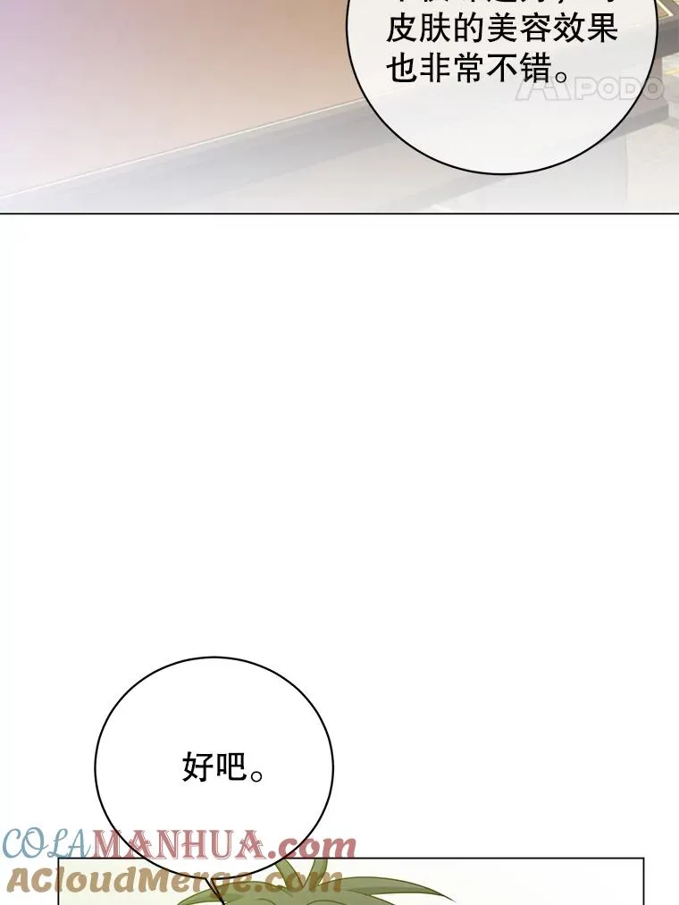 133.交易被拒 第77页