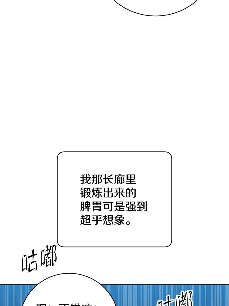 133.交易被拒 第79页