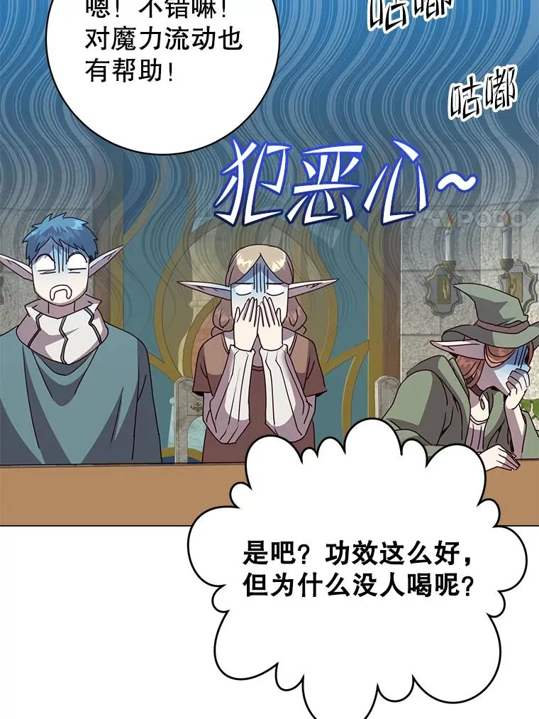 133.交易被拒 第80页